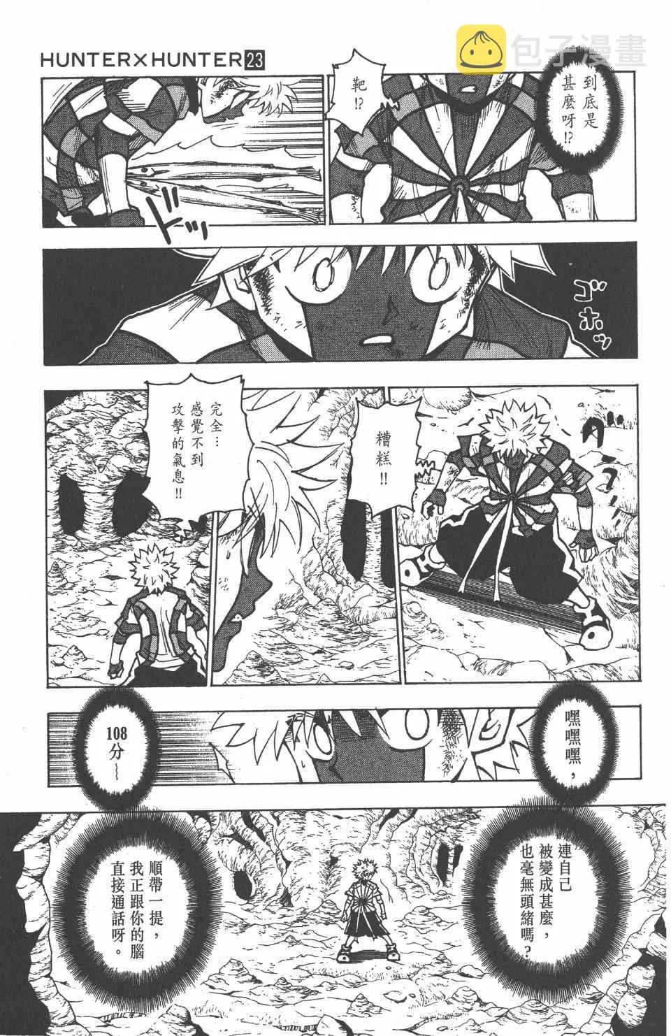 第23卷 第60页