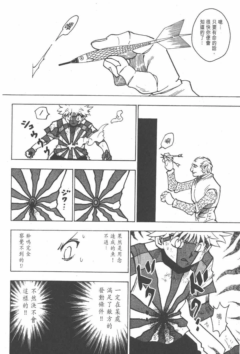 第23卷 第61页