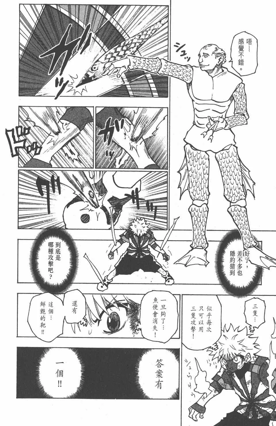 第23卷 第63页