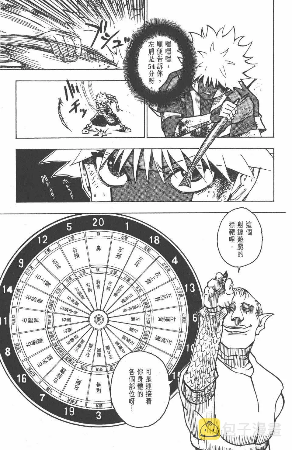 第23卷 第66页