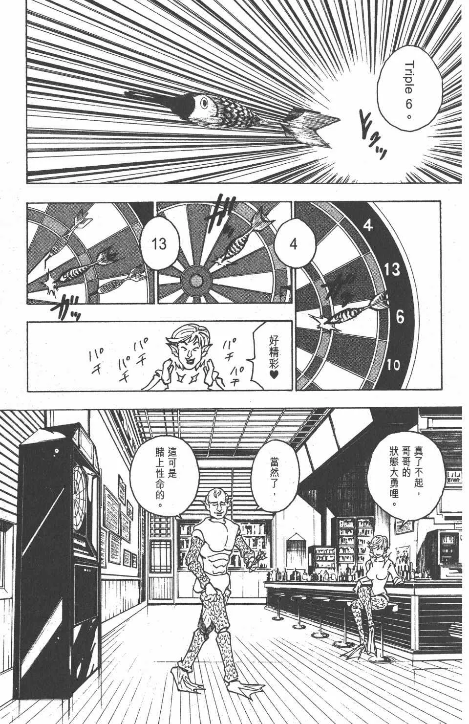 第23卷 第68页