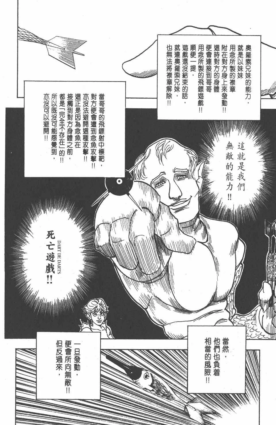 第23卷 第69页