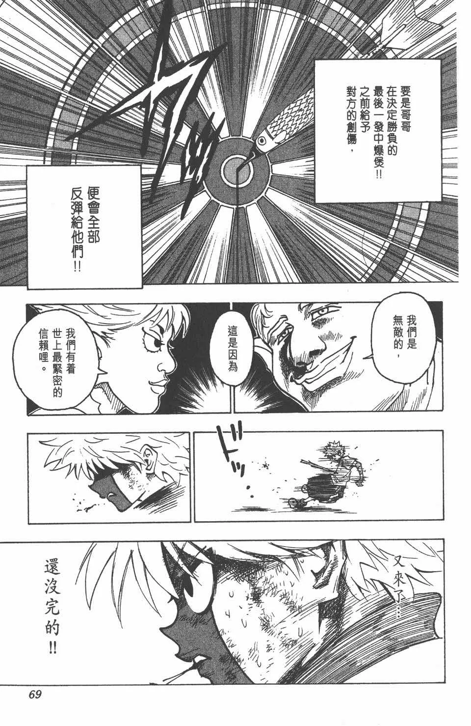 第23卷 第70页