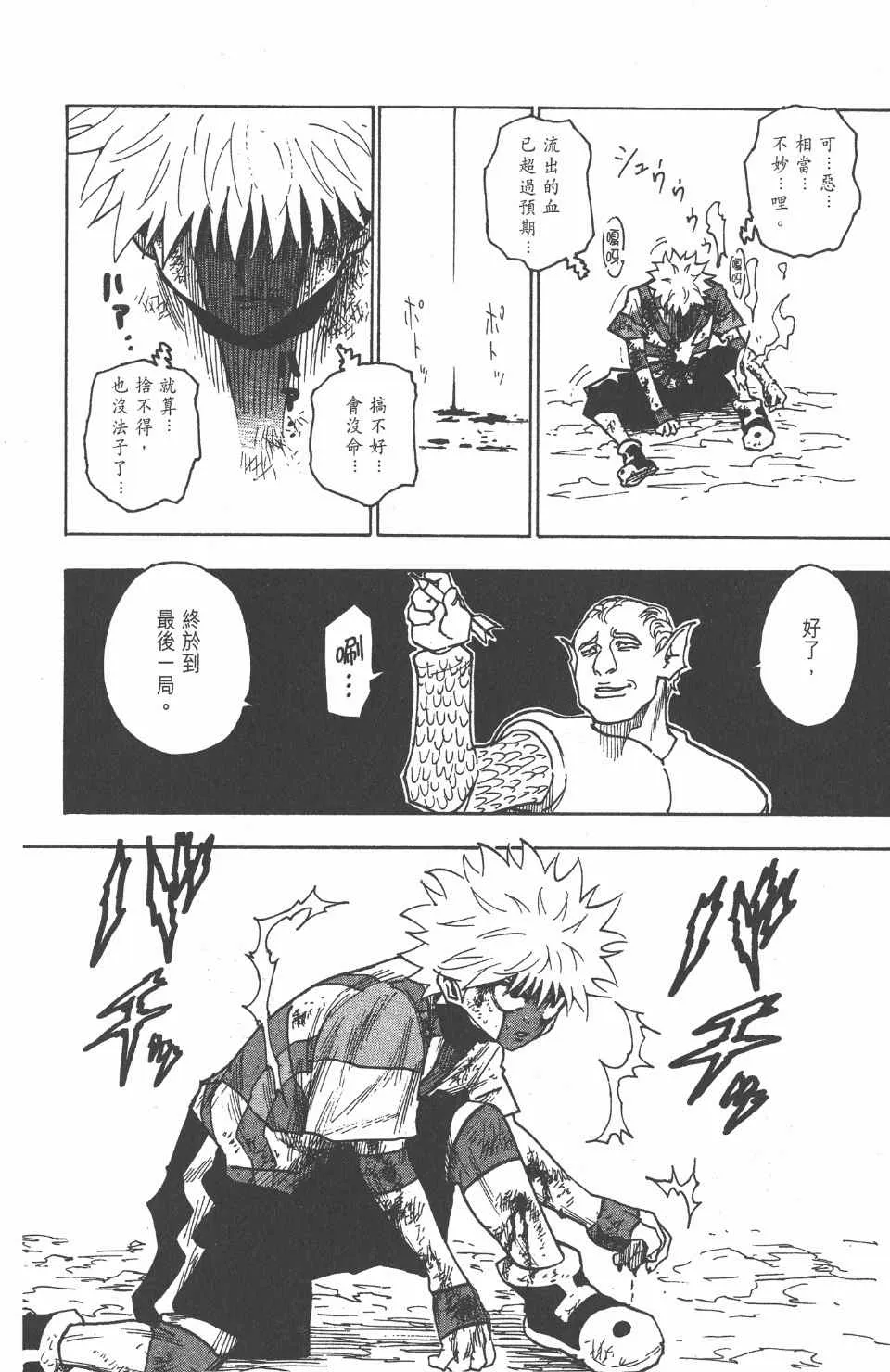 第23卷 第75页