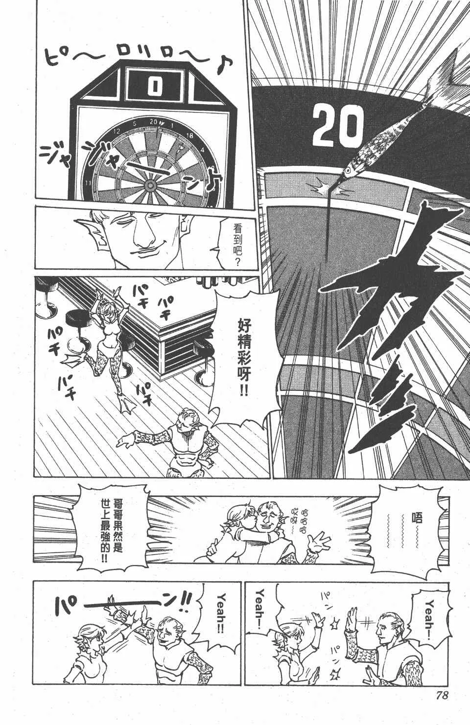 第23卷 第79页