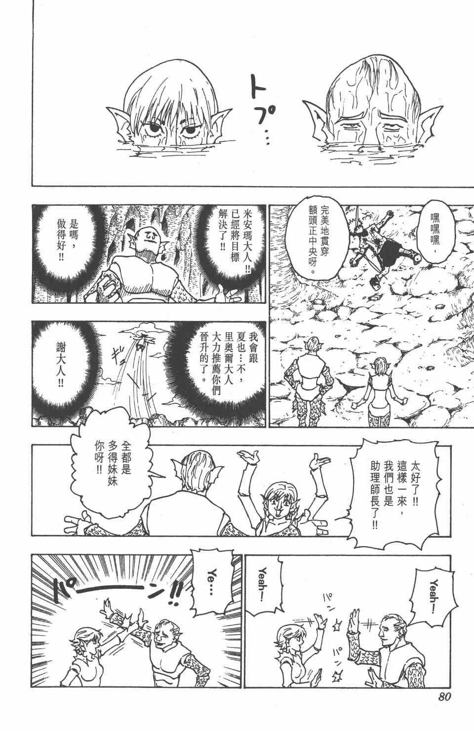 第23卷 第81页