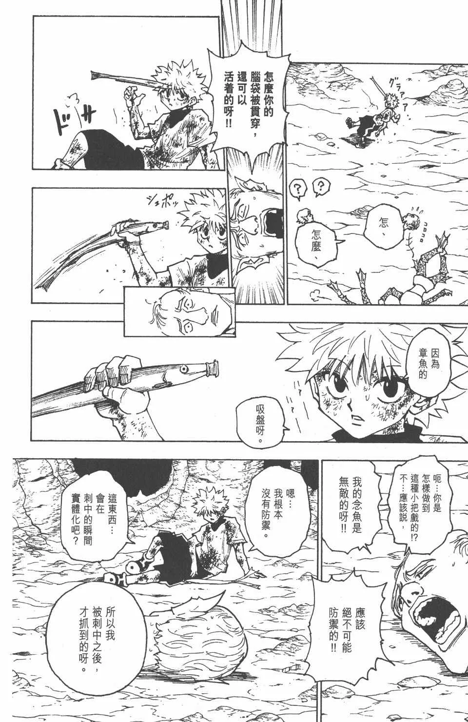 第23卷 第83页