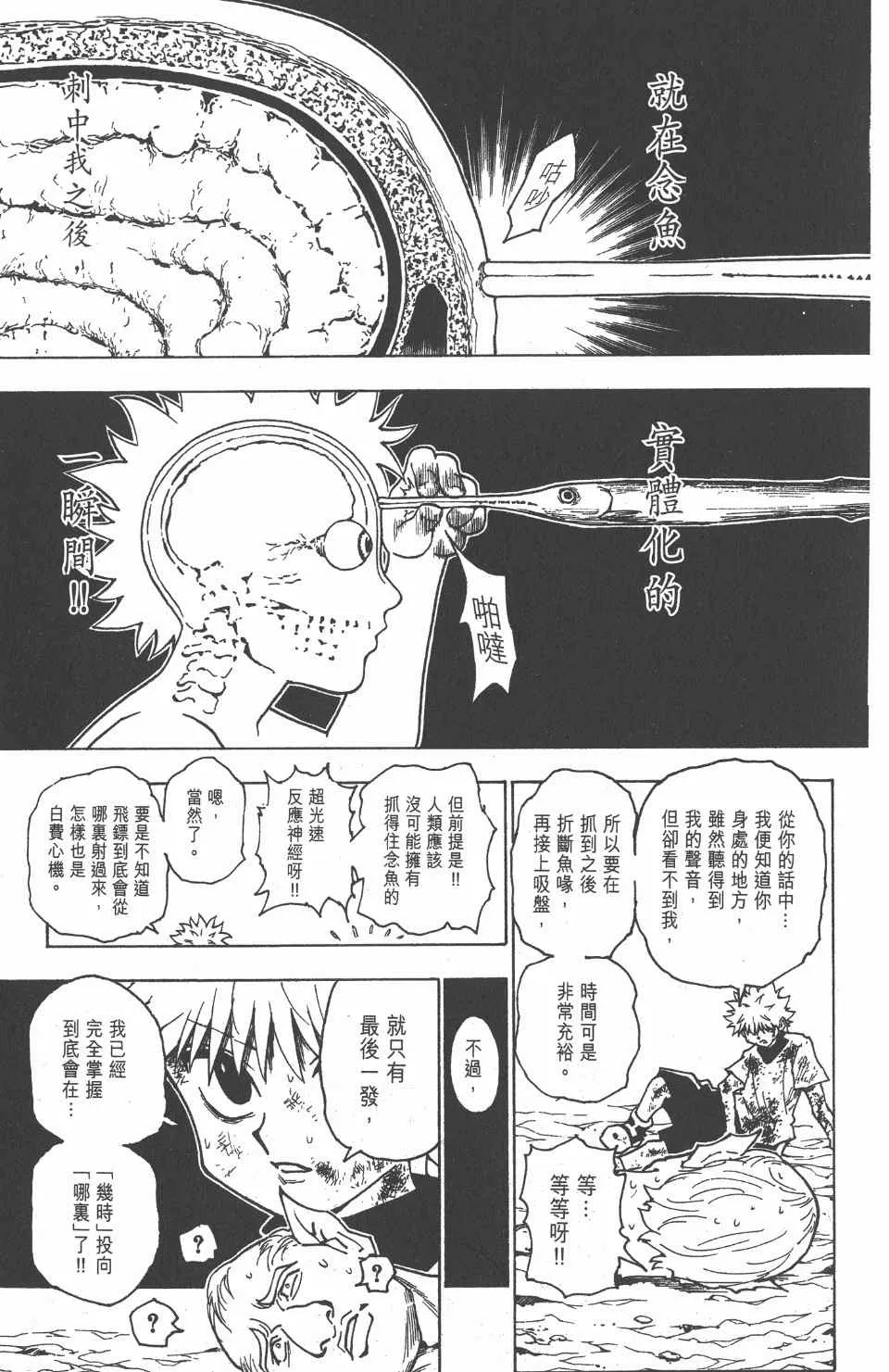 第23卷 第84页