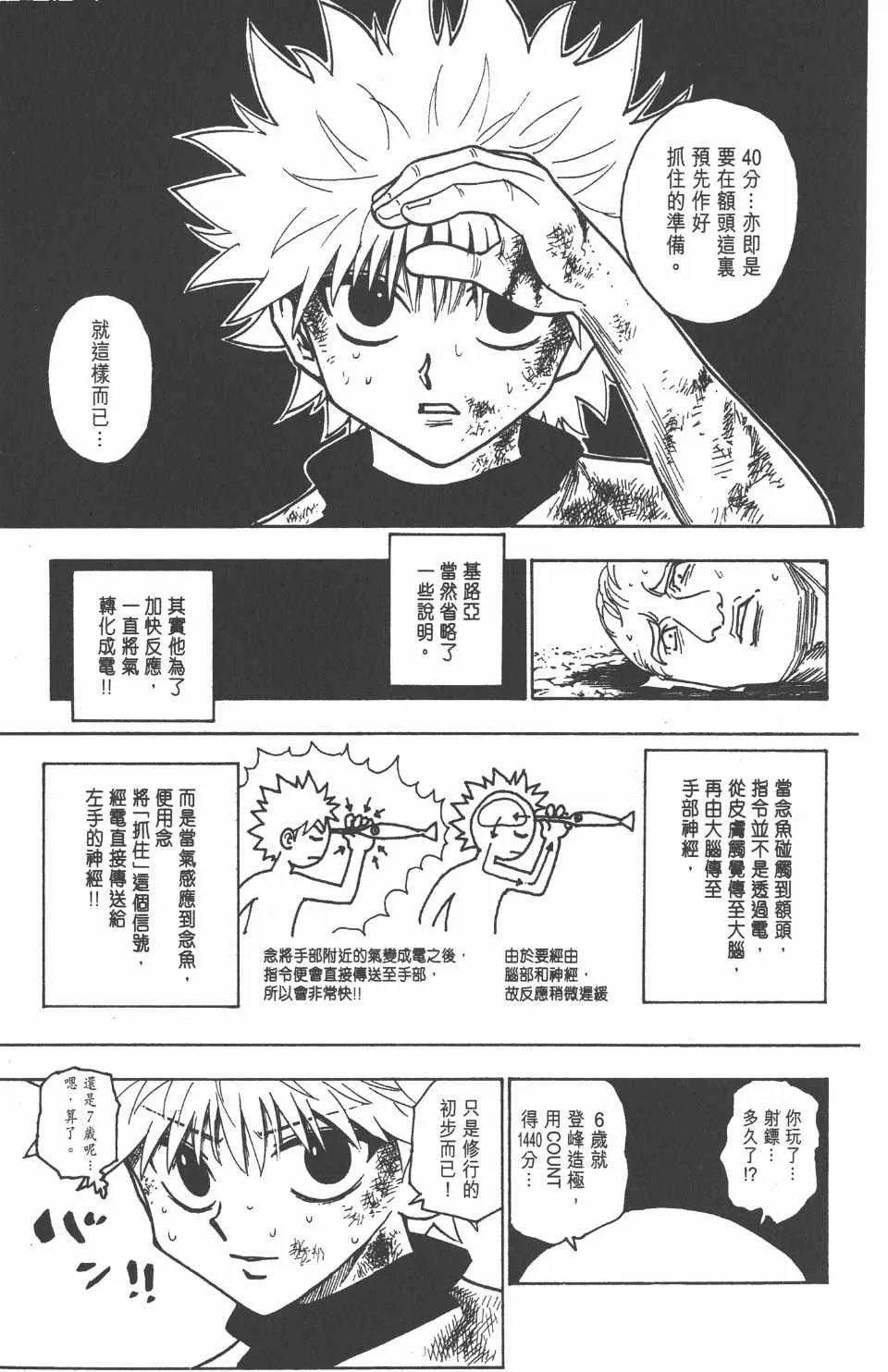 第23卷 第86页