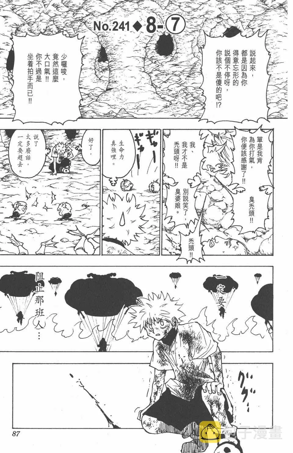 第23卷 第88页