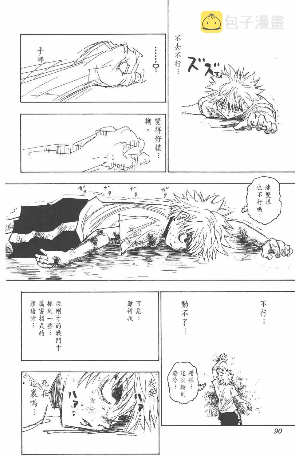 第23卷 第92页