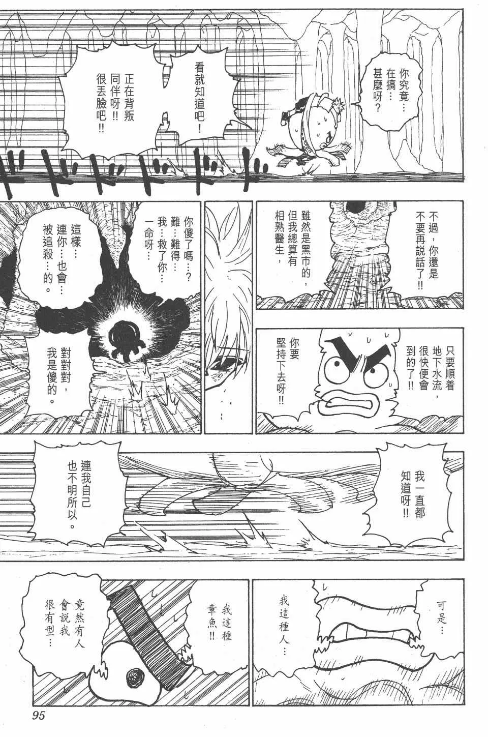 第23卷 第97页