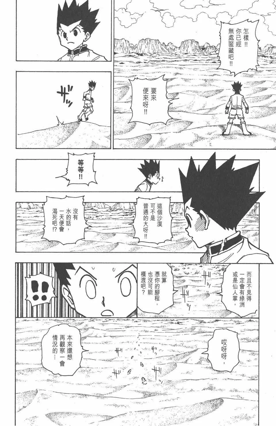 第23卷 第100页