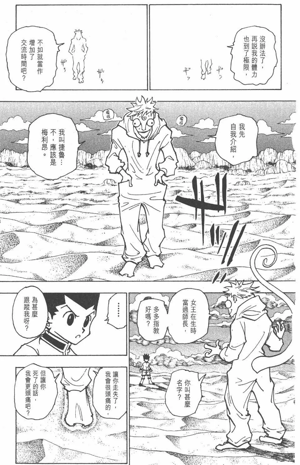 第23卷 第101页