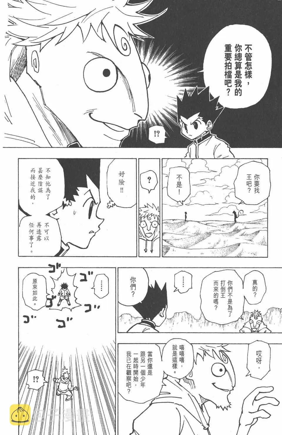 第23卷 第102页
