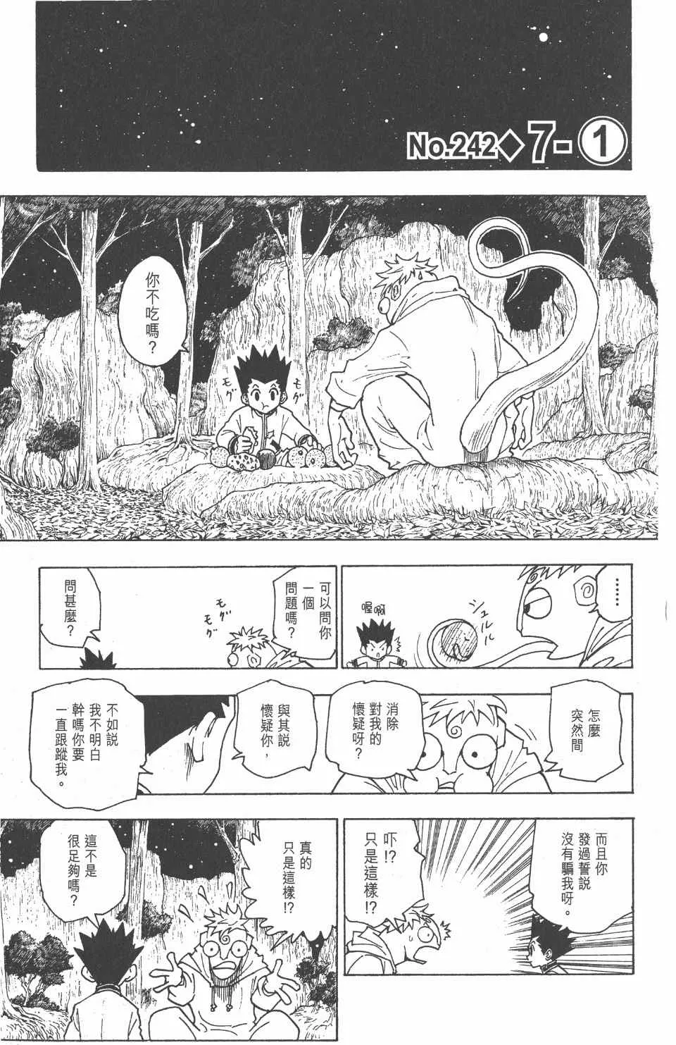 第23卷 第105页