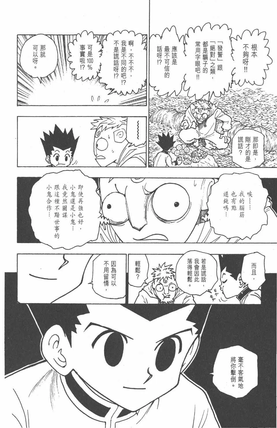 第23卷 第106页
