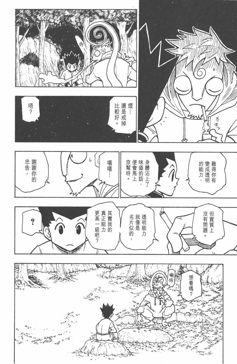 第23卷 第108页