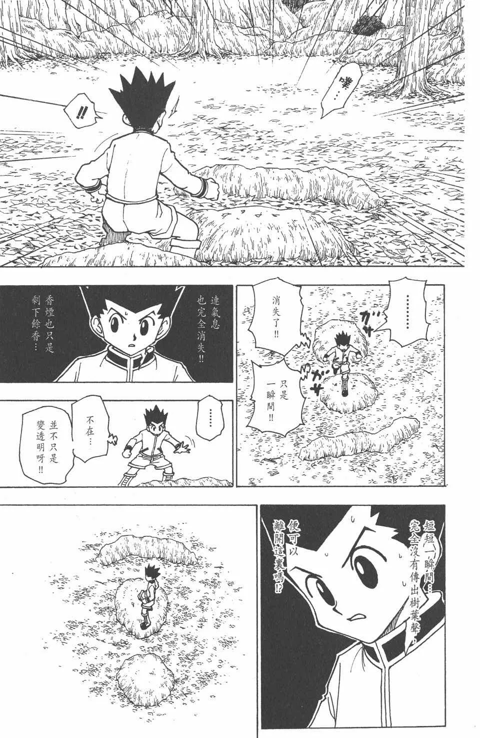 第23卷 第109页