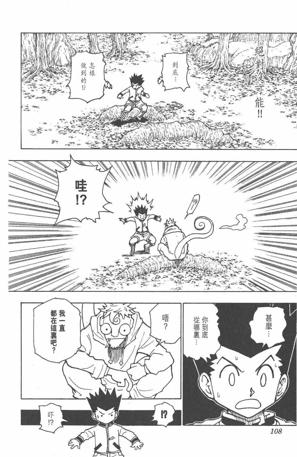 第23卷 第110页