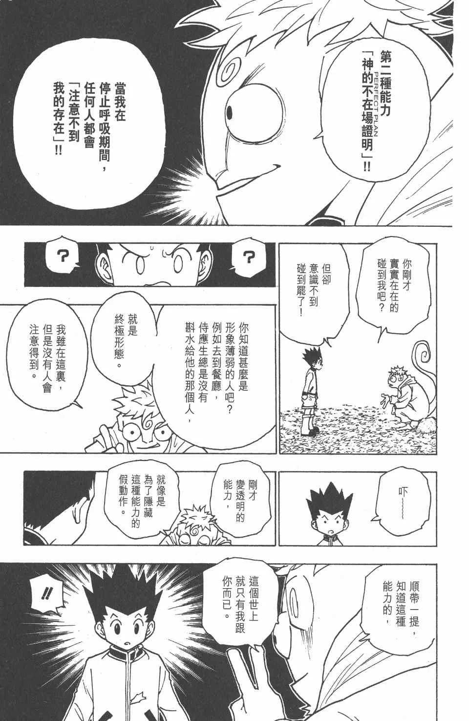 第23卷 第111页