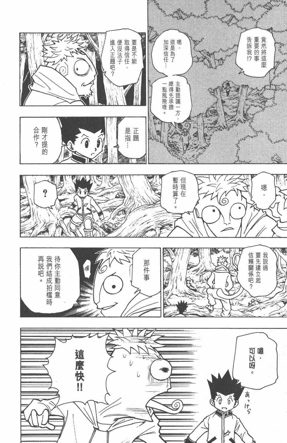 第23卷 第112页