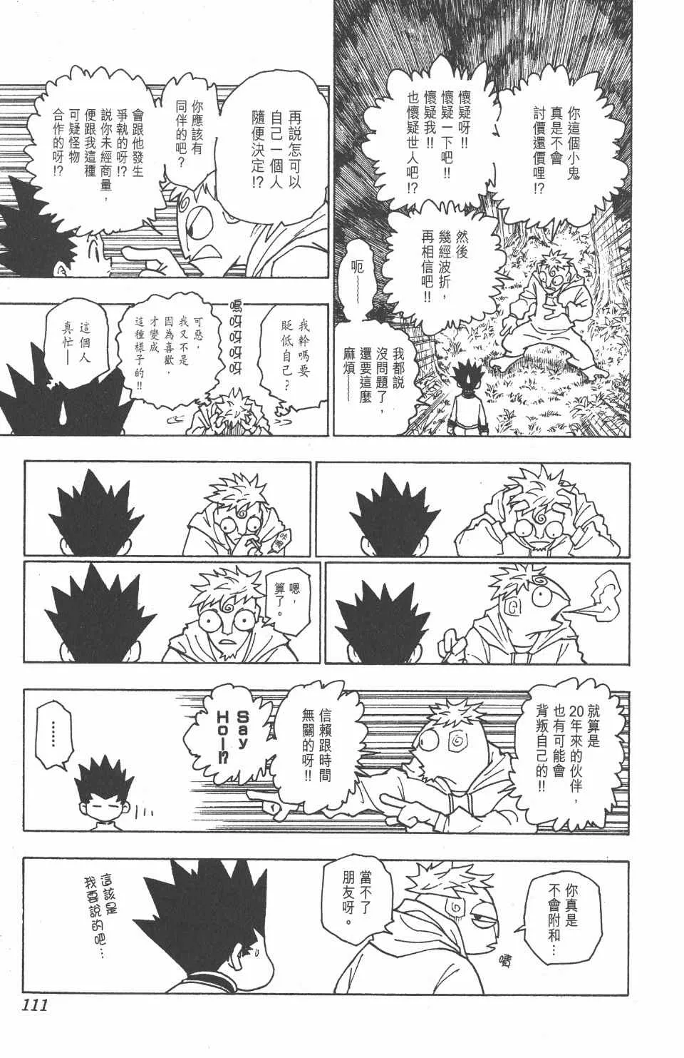 第23卷 第113页