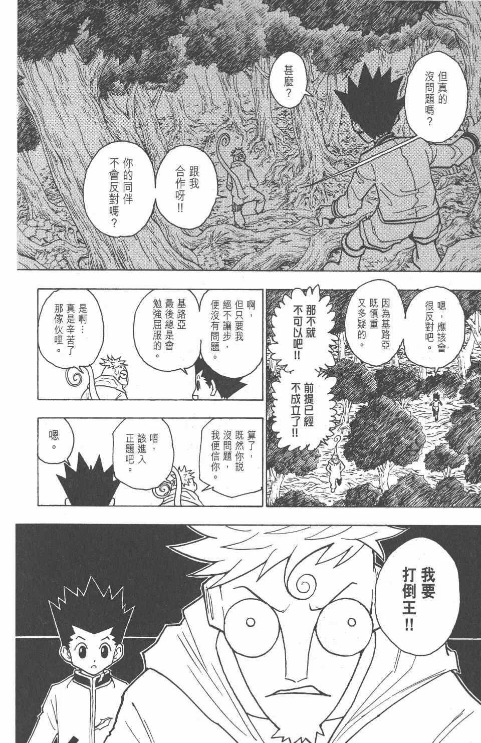 第23卷 第114页