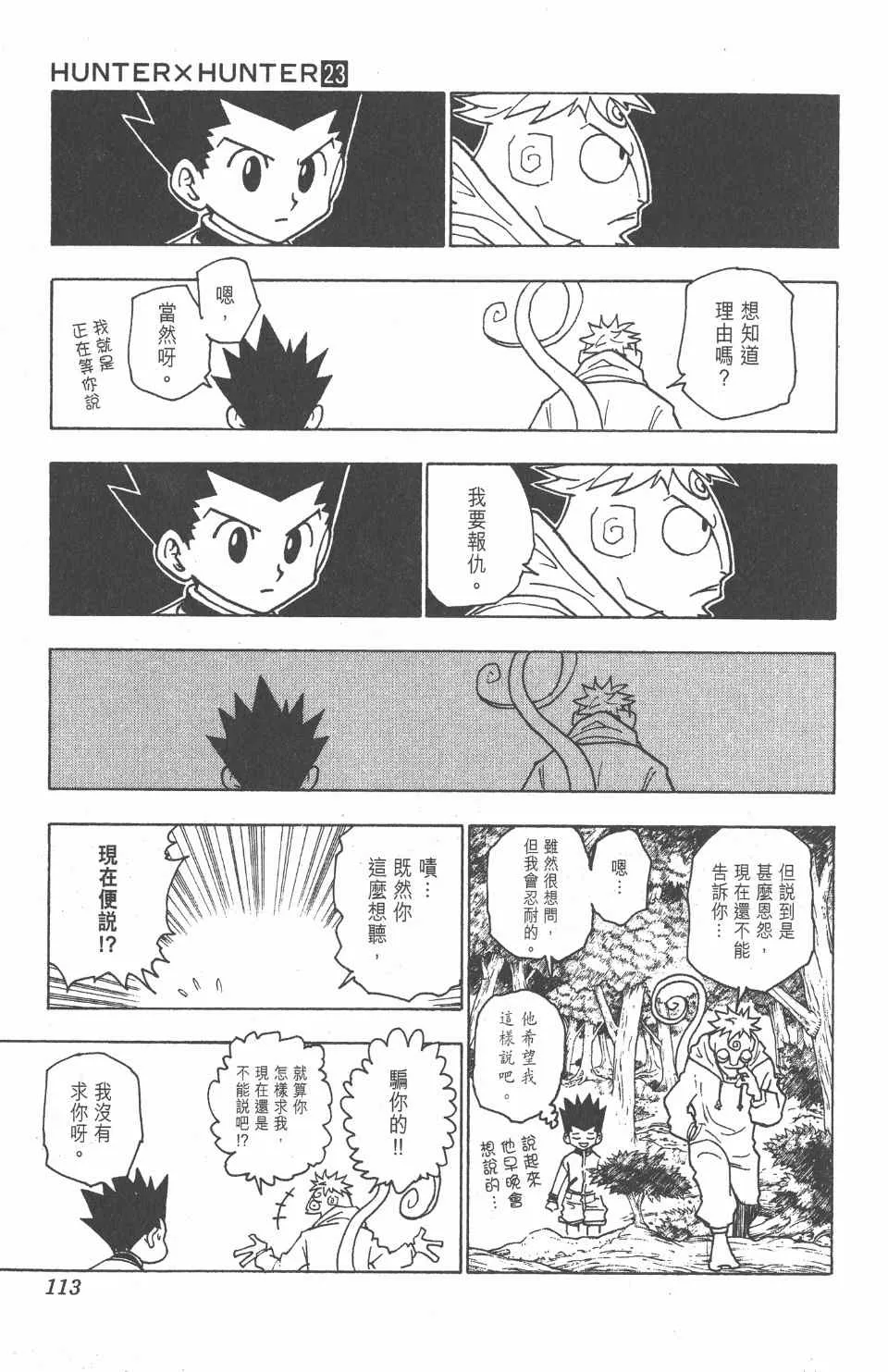第23卷 第115页