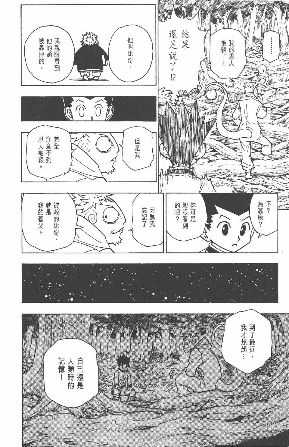 第23卷 第116页