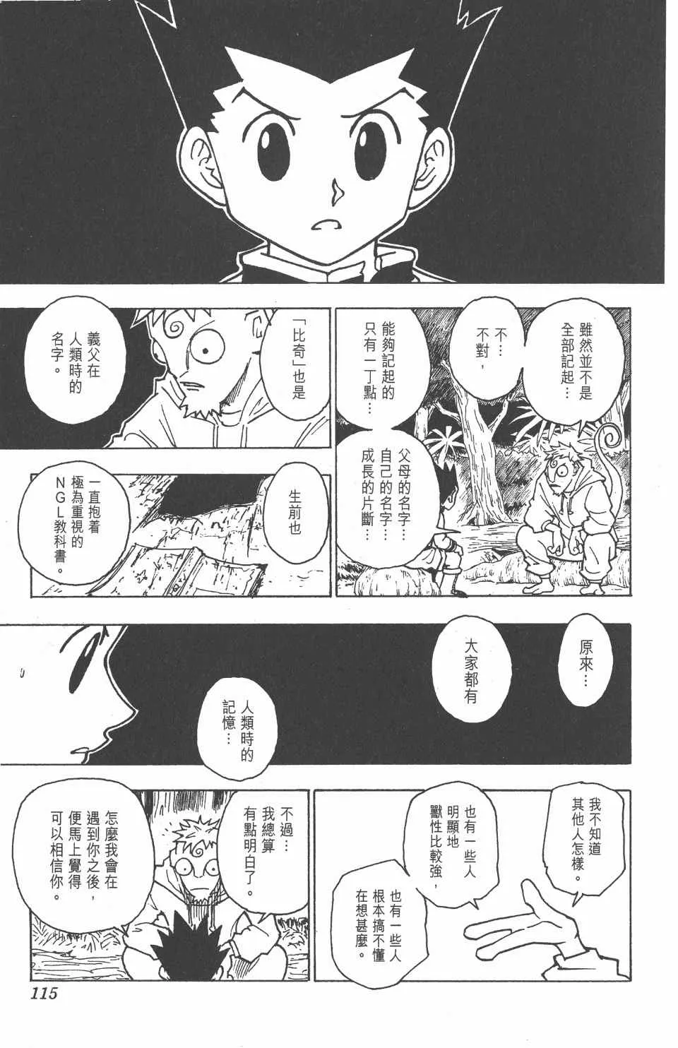 第23卷 第117页