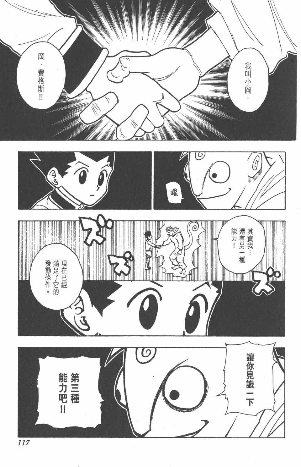 第23卷 第119页