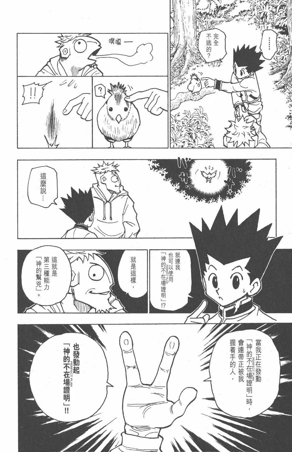 第23卷 第122页