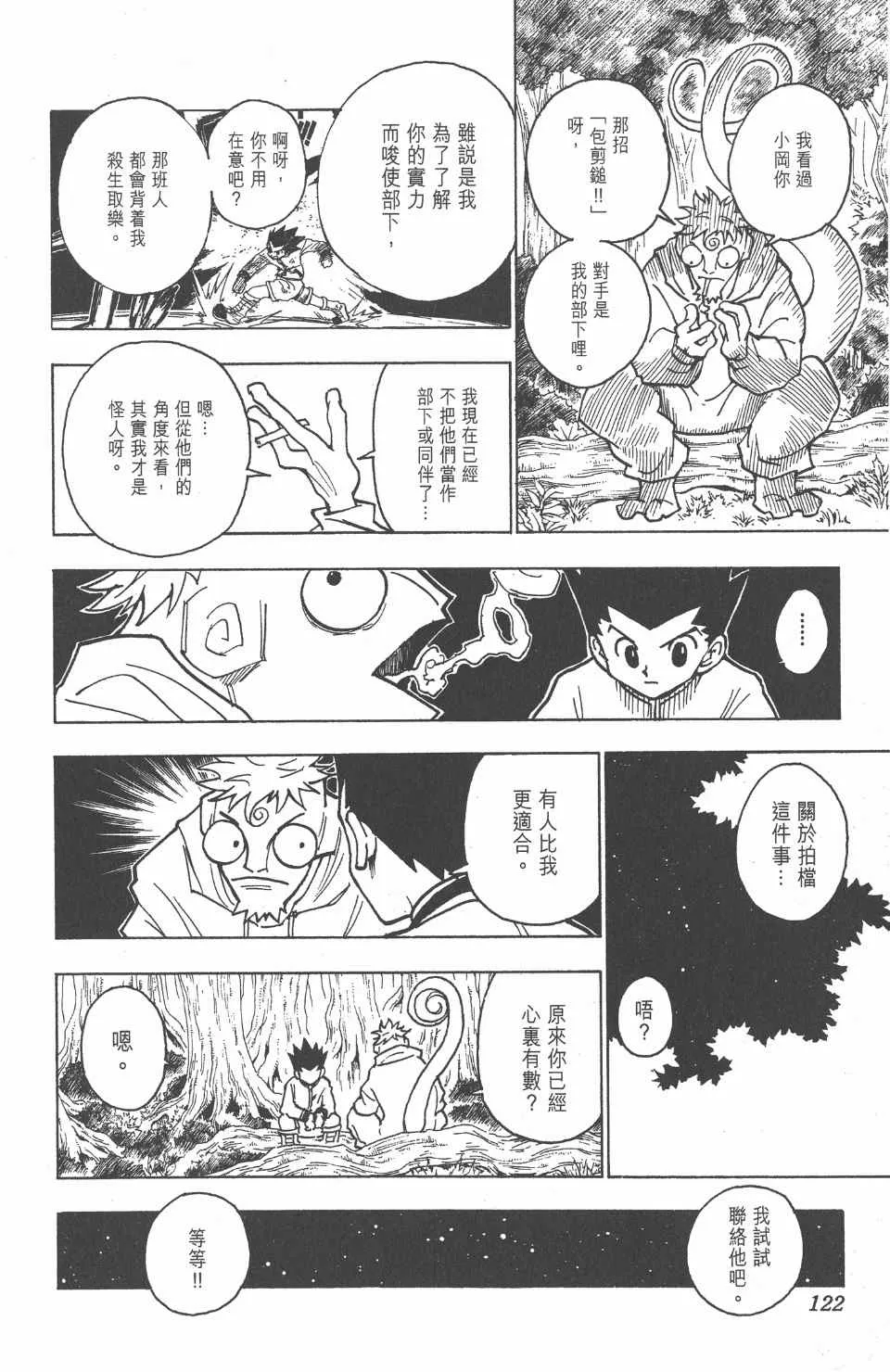 第23卷 第124页