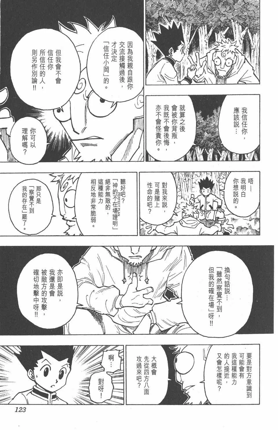 第23卷 第125页