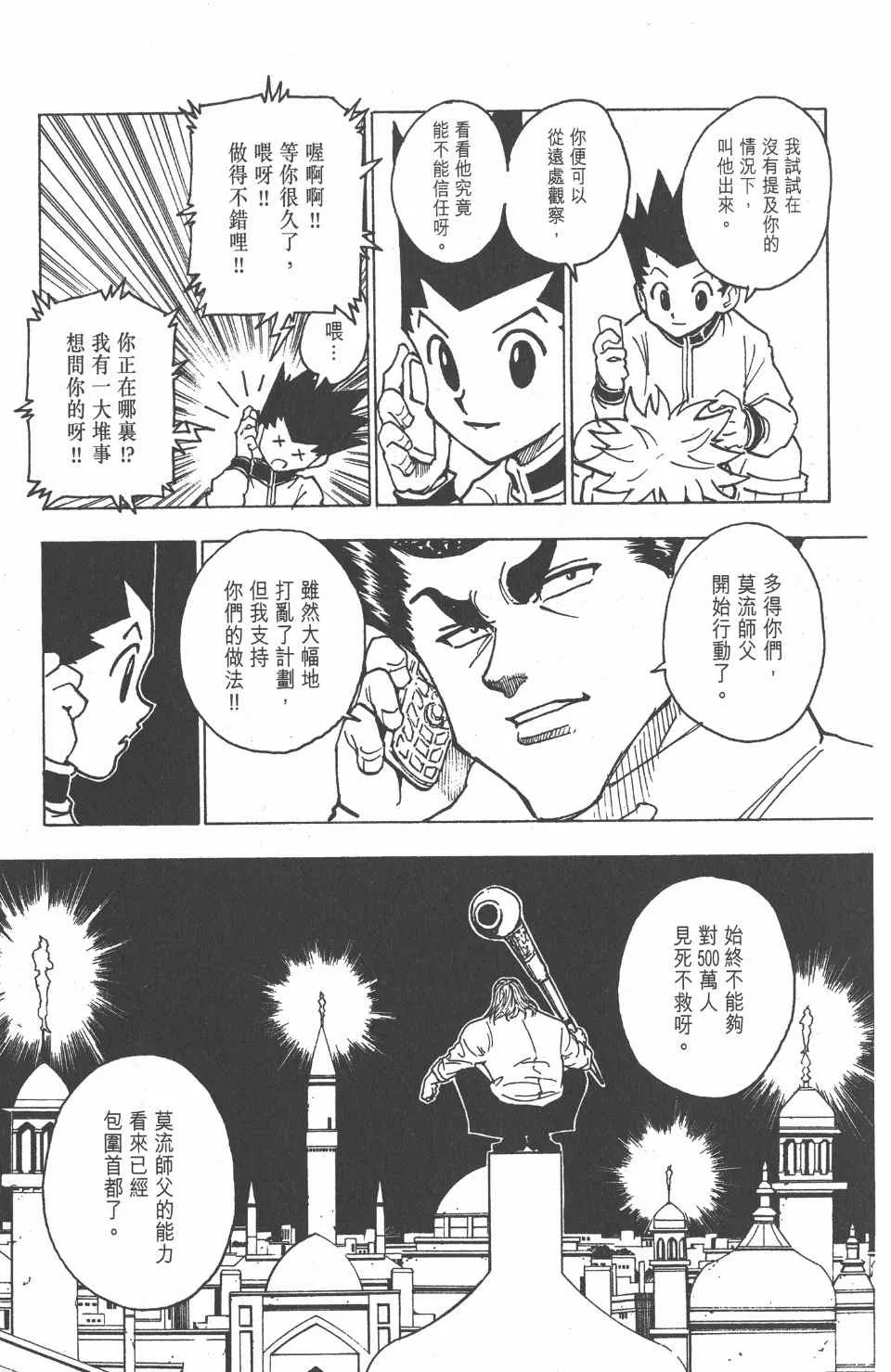 第23卷 第127页
