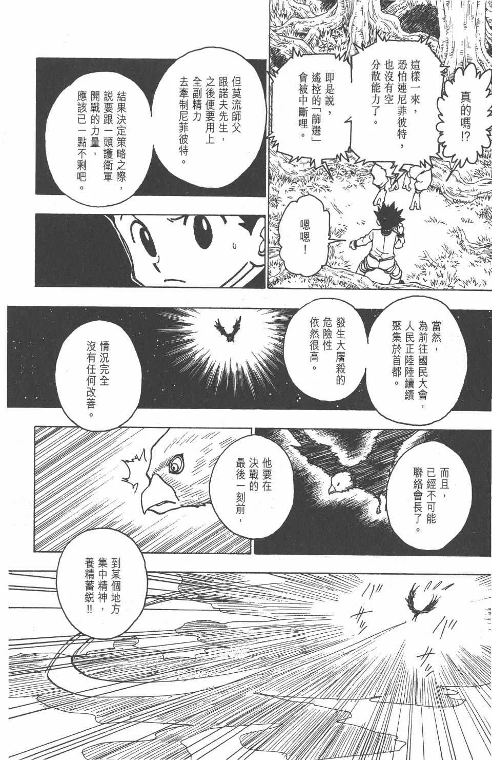 第23卷 第128页
