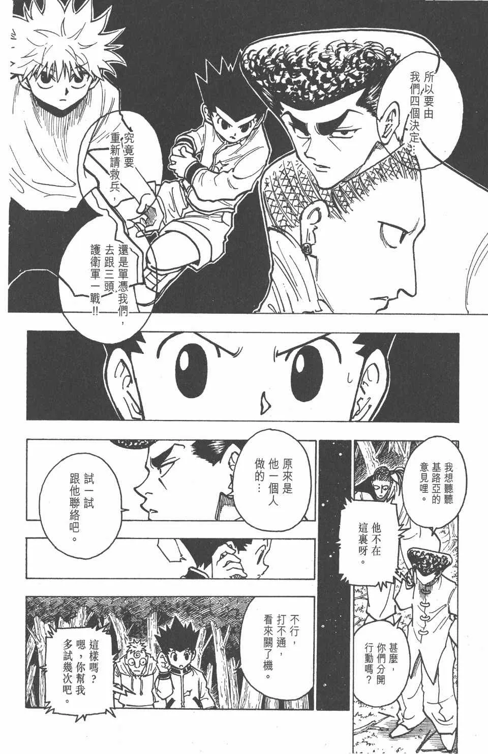 第23卷 第130页