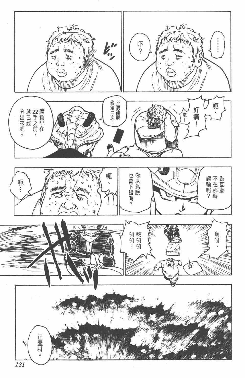 第23卷 第133页