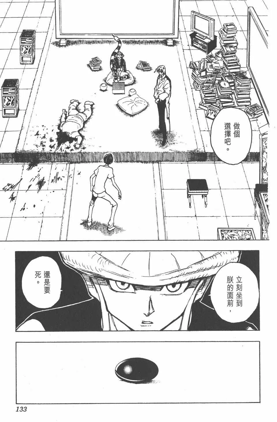 第23卷 第135页