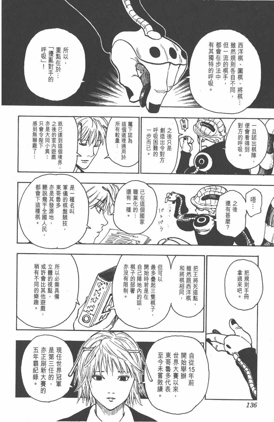 第23卷 第138页