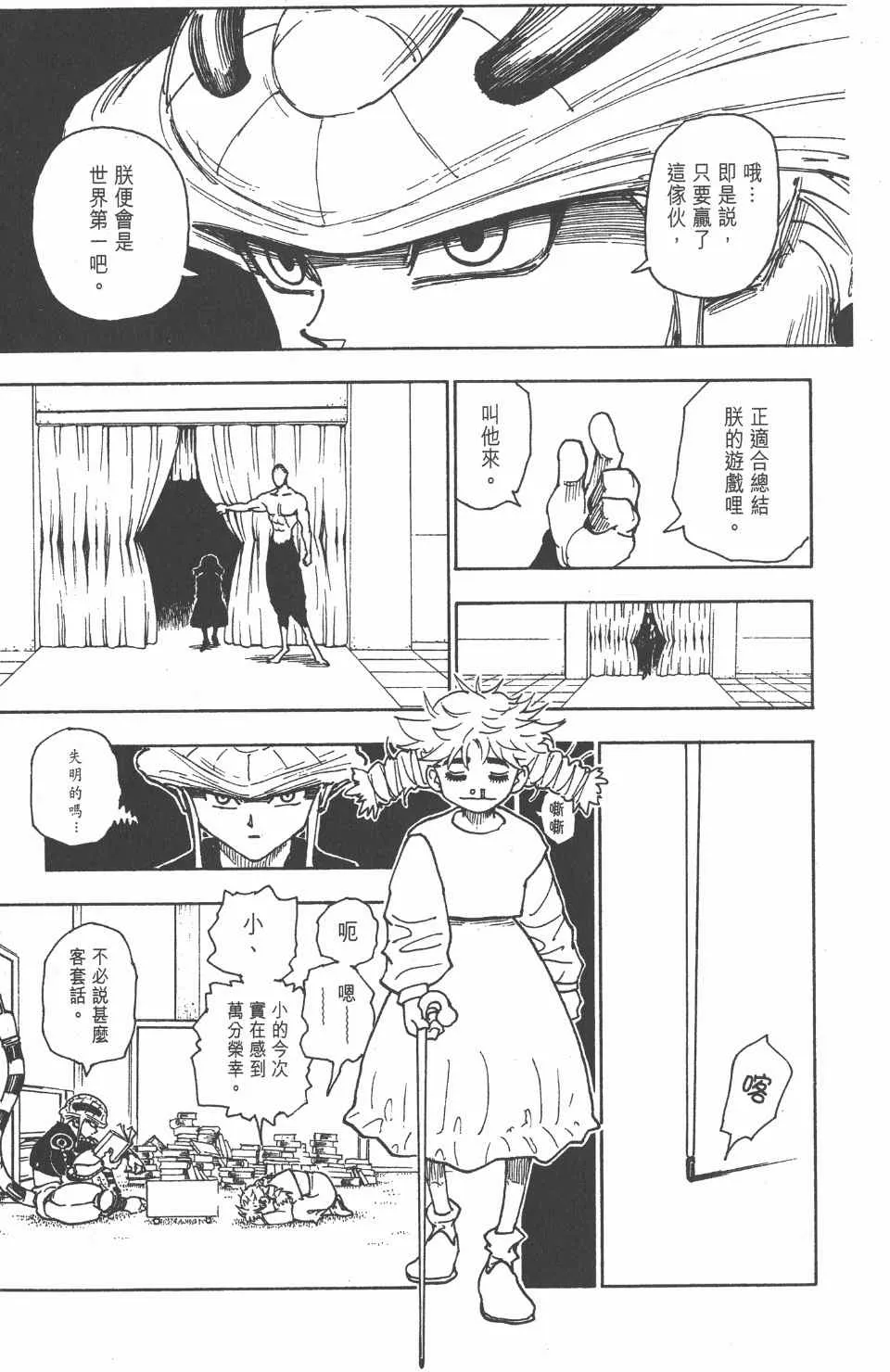 第23卷 第139页