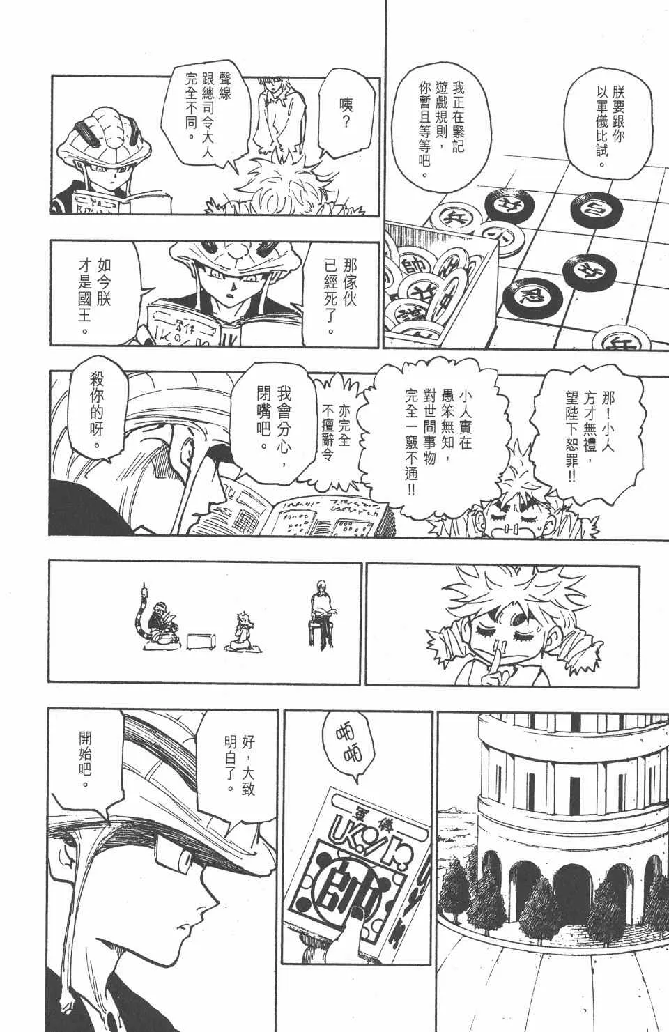 第23卷 第140页