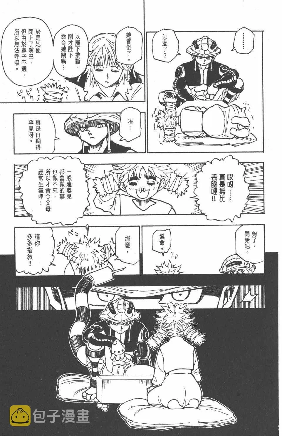 第23卷 第141页