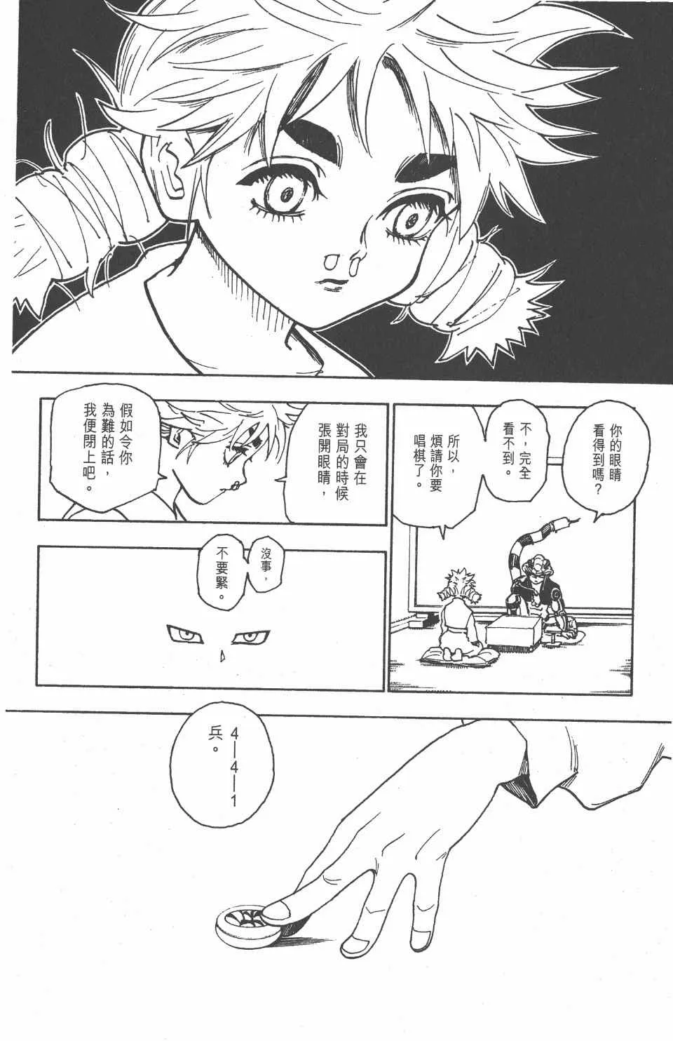 第23卷 第142页