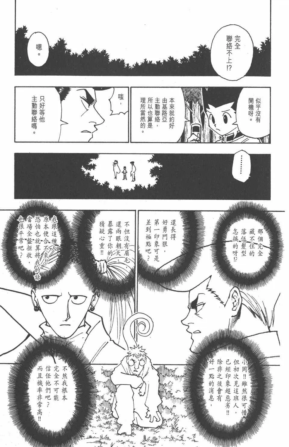第23卷 第143页