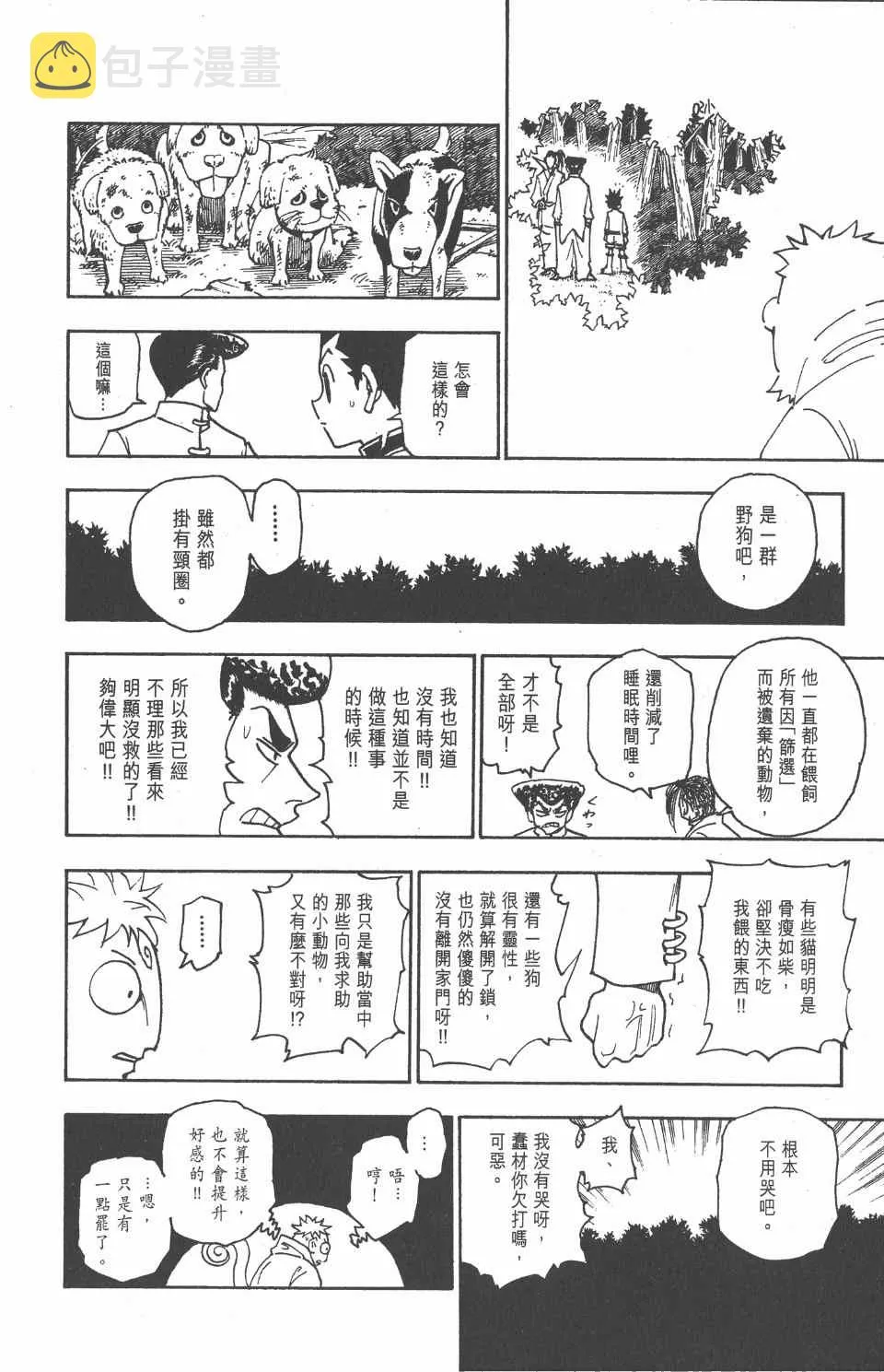 第23卷 第144页