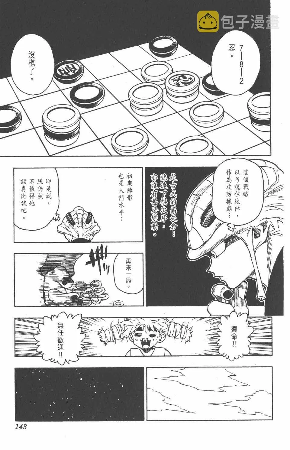 第23卷 第145页