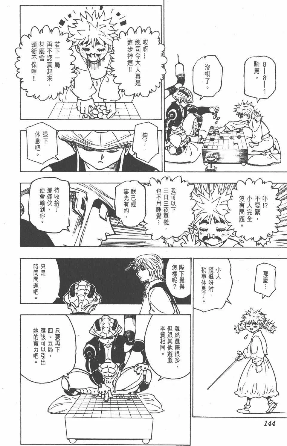第23卷 第146页