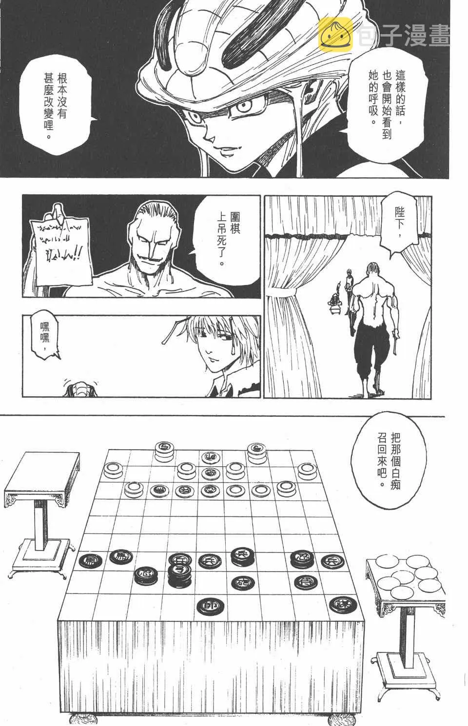 第23卷 第147页